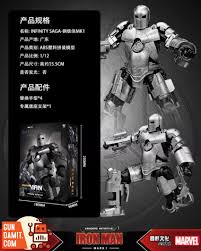 Iron Man MK1